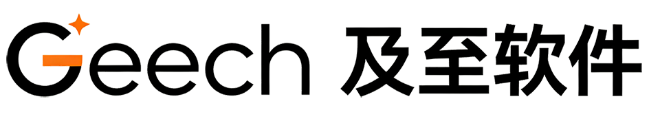 及至软件 GeechAI